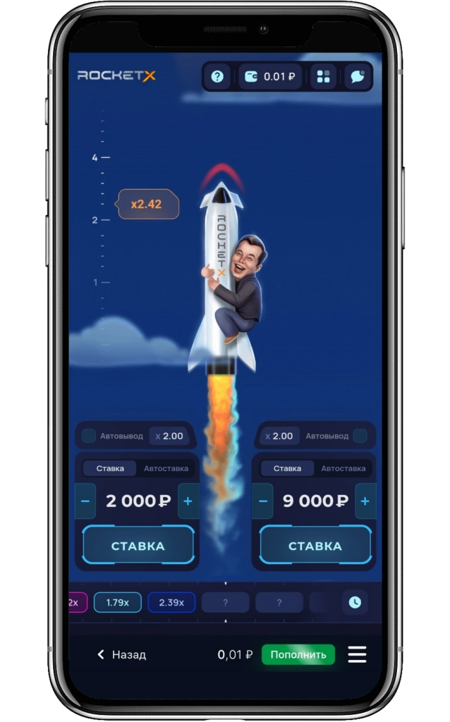 rocket x andoid и ios