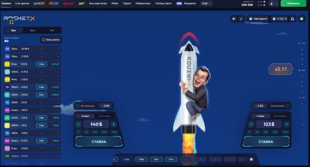 Регистрация Rocket x